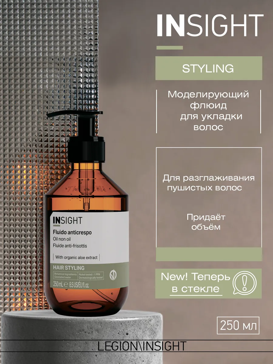 Styling Oil Non Oil - Флюид для укладки волос 250 мл