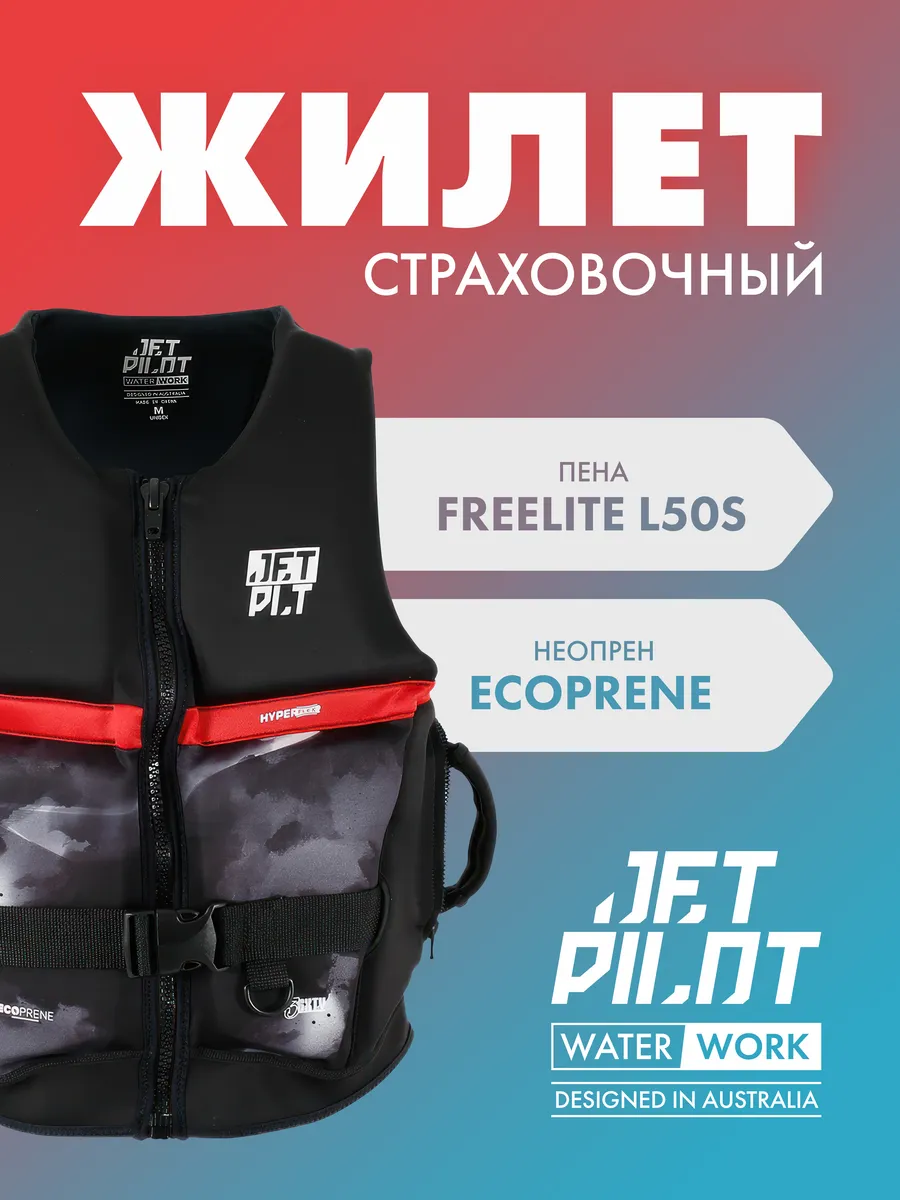 Жилет страховочный JetPilot 3SXTY Hyperflex S-grip Eco L50