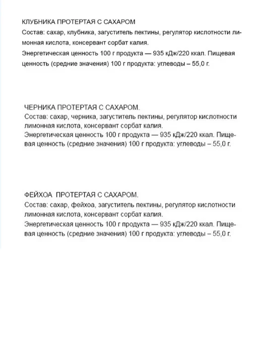 МахеевЪ Протертые ягоды "черника,манго,клубника" 300г 3шт, 300 г, 3 шт, фото 2