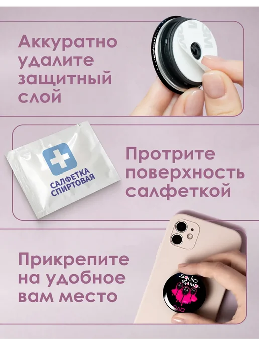 AniKoya Попсокет для телефона Игра в кальмара, вариант, фото 2