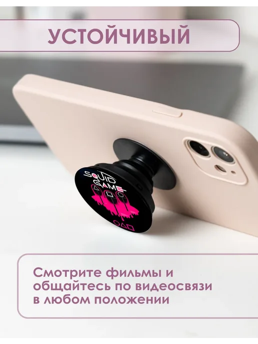 AniKoya Попсокет для телефона Игра в кальмара, вариант, фото 3