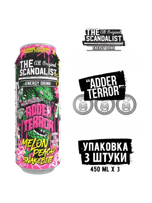 The scandalist Энергетик TheScandalist "Adder Terror", 3 шт, 3 шт