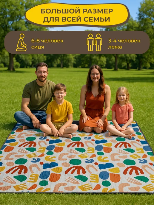 BENEGO Коврик для пляжа и пикника складной мягкий 200х200 кардамон, 200x200, фото 2