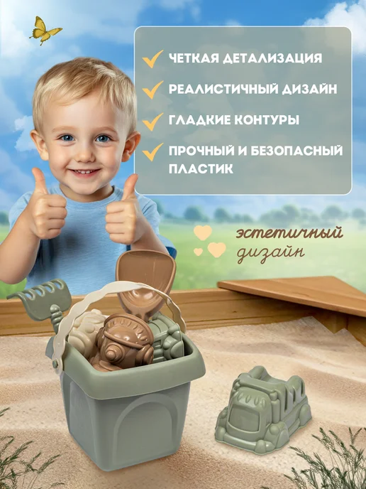 Пеликан Набор для песочницы, зеленый, фото 2