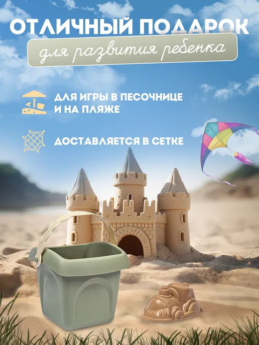 Пеликан Набор для песочницы, зеленый, фото 4