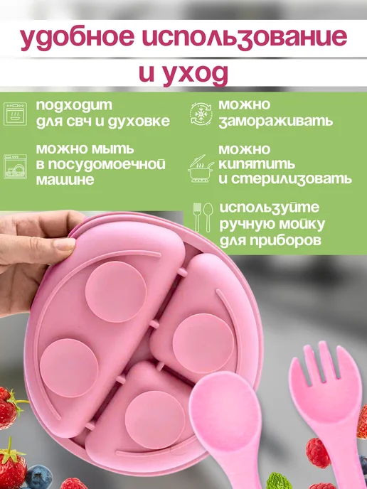 AM Smile Набор силиконовой посуды для малыша от 6 месяцев, розовый, фото 3