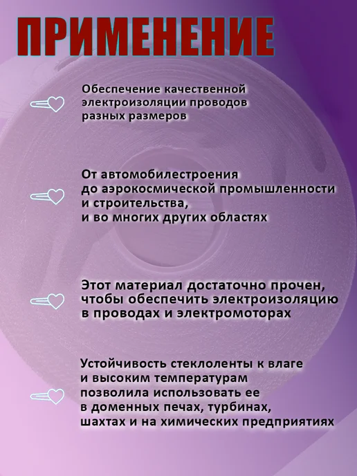 Ультраизол Стеклолента ЛЭС(б) 0.2х25 100 метров, 1шт, 0.1x20, 100 м, фото 2