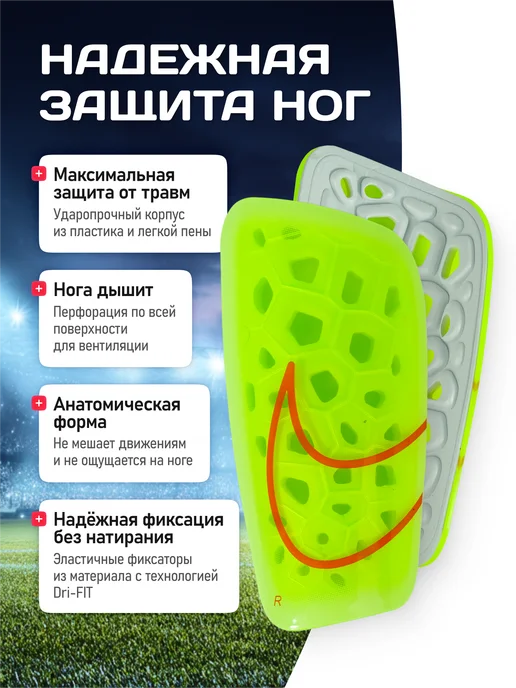 Щитки футбольные детские Nike Mercurial Lite с фиксатором 24, зеленый, фото 3