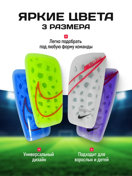 Щитки футбольные детские Nike Mercurial Lite с фиксатором 24, зеленый, фото 4