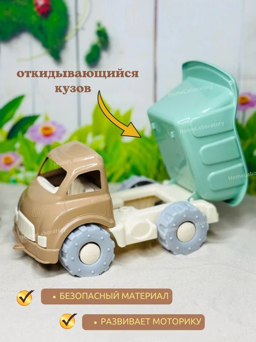 HomeLaboratory Набор для песочницы игрушки машина самосвал трактор, вариант, фото 5