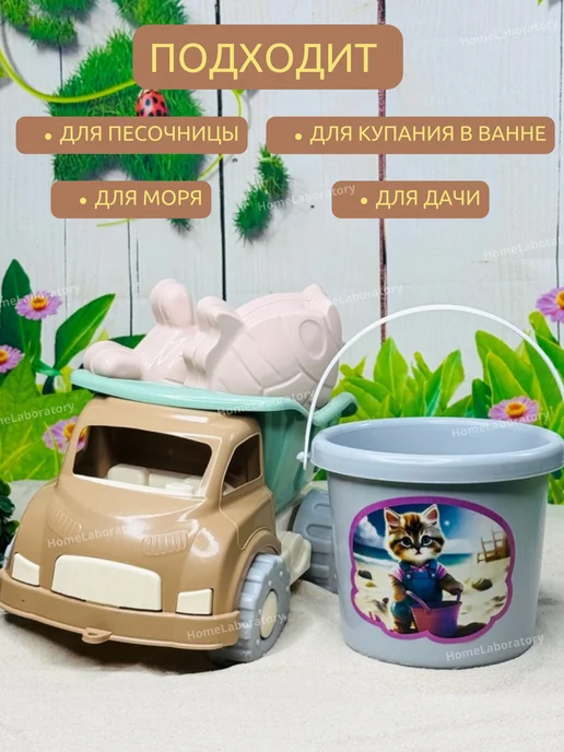 HomeLaboratory Набор для песочницы игрушки машина самосвал трактор, вариант, фото 7