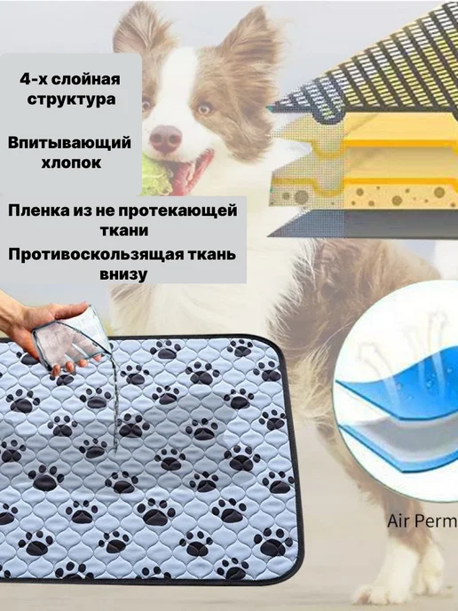 Многоразовая пеленка для собак 50*70 см, 50x70 см, фото 3