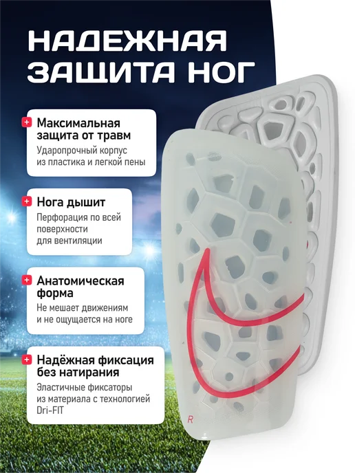 Щитки футбольные детские Nike Mercurial Lite с фиксатором 24, белый, фото 3