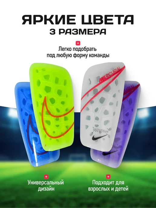 Щитки футбольные детские Nike Mercurial Lite с фиксатором 24, белый, фото 4