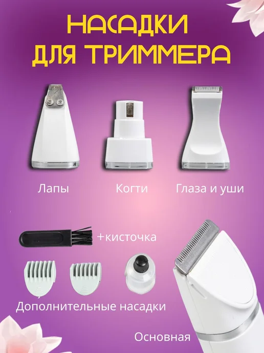 TOP-Store Машинка триммер для кошек и собак 4 в 1 T018, белый, фото 2