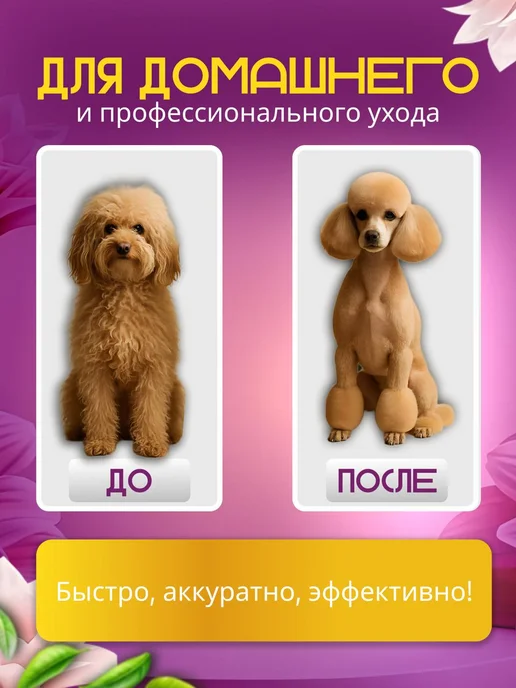 TOP-Store Машинка триммер для кошек и собак 4 в 1 T018, белый, фото 3