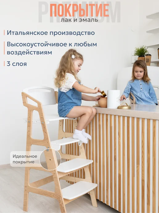 YeeHoo Растущий стул для детей Барный для столов до 95 см, белый, фото 4