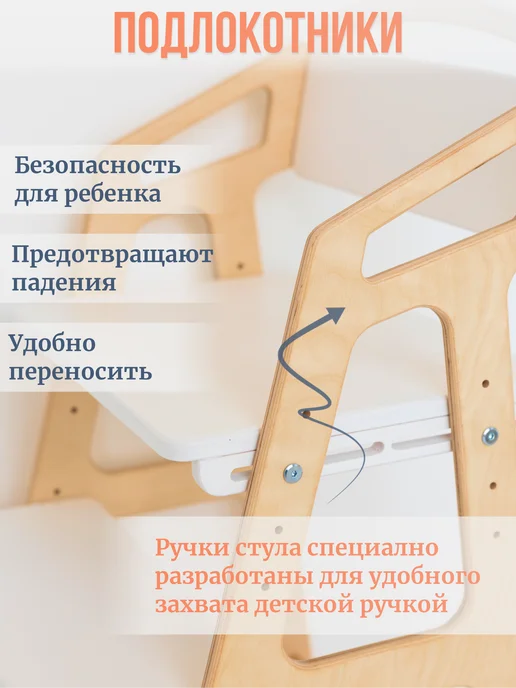 YeeHoo Растущий стул для детей Барный для столов до 95 см, белый, фото 5