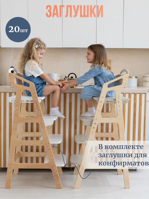 YeeHoo Растущий стул для детей Барный для столов до 95 см, белый, фото 6