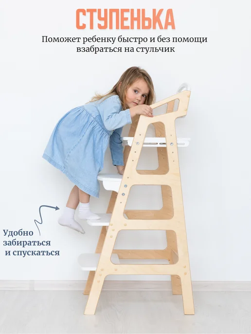 YeeHoo Растущий стул для детей Барный для столов до 95 см, белый, фото 7