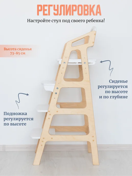 YeeHoo Растущий стул для детей Барный для столов до 95 см, белый, фото 8