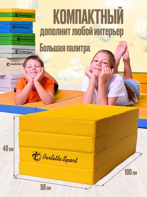 Perfetto Sport Мат спортивный 100х200х10 (№ 5) лимонного цвета складной, 100x200x10, фото 2