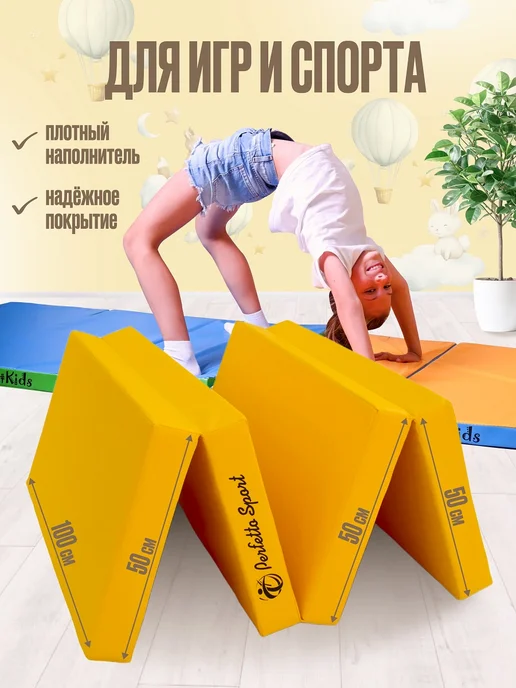 Perfetto Sport Мат спортивный 100х200х10 (№ 5) лимонного цвета складной, 100x200x10, фото 3