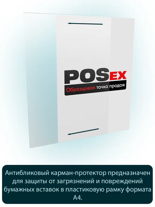 POSex Белая пластиковая рамка А4 + держатель B-CLIP, белый, фото 3