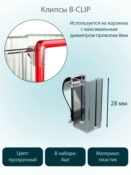 POSex Белая пластиковая рамка А4 + держатель B-CLIP, белый, фото 6