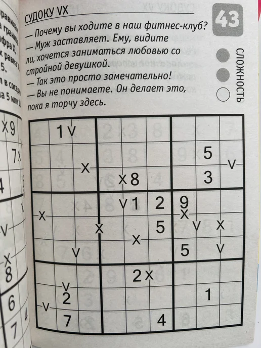 МИР сканвордов Судоку набор разного уровня сложности для взрослых 2025, 3 шт, фото 4