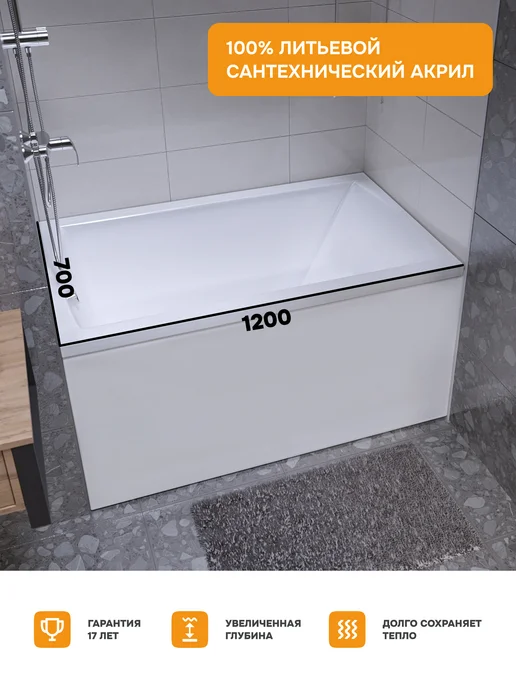 MODULEASY Ванна акриловая 120х70 см Кейн набор 3в1 01кейн1270кс2+, 120x70 см, фото 4