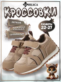 Кроссовки детские на шнурках и липучке