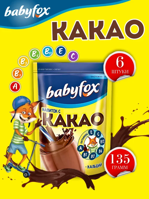 KDV Какао напиток растворимый натуральный Baby Fox 6 шт, 6 шт