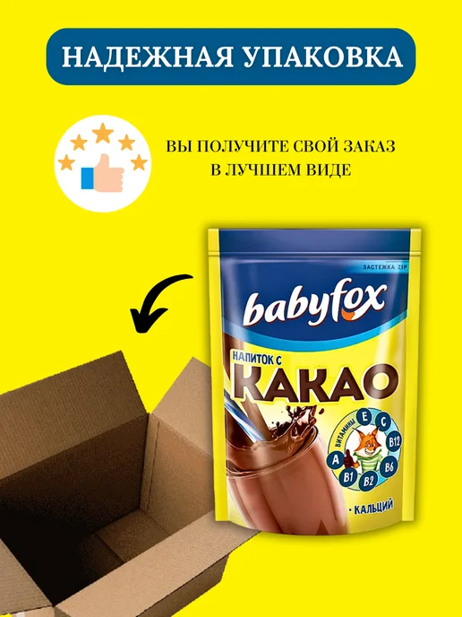 KDV Какао напиток растворимый натуральный Baby Fox 6 шт, 6 шт, фото 5