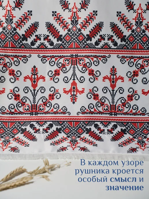 Натекс Тайм Рушник свадебный для каравая венчальный 42*150см, белый, фото 3