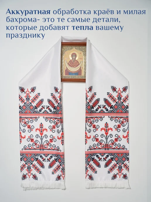 Натекс Тайм Рушник свадебный для каравая венчальный 42*150см, белый, фото 4