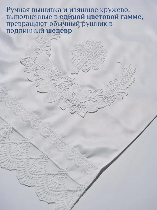 Натекс Тайм Рушник свадебный для икон "Хлебный венок, вариант, фото 3