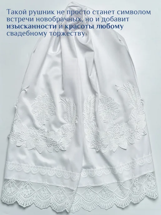 Натекс Тайм Рушник свадебный для икон "Хлебный венок, вариант, фото 5