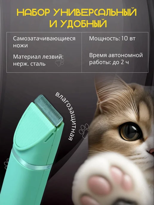 SALE24 Триммер машинка для собак и кошек 4 в 1, зеленый, фото 4