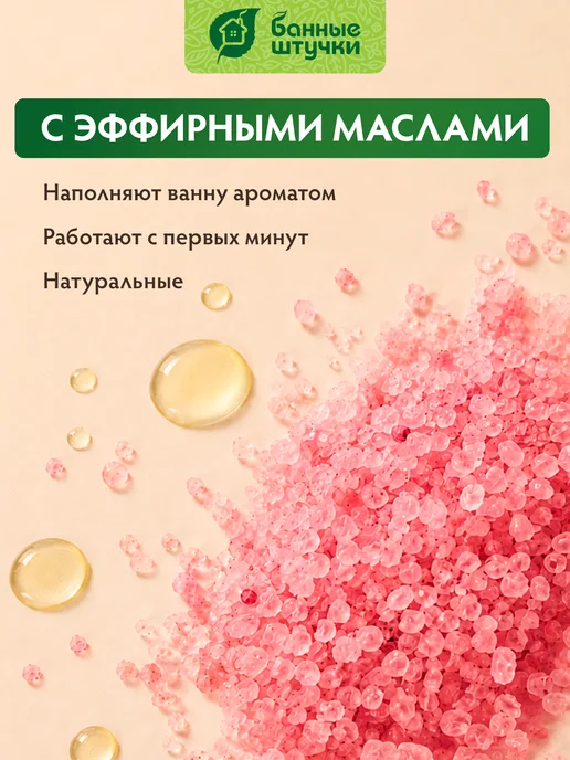 Банные Штучки Магниевая соль для ванны 1 кг, 1 кг, фото 2