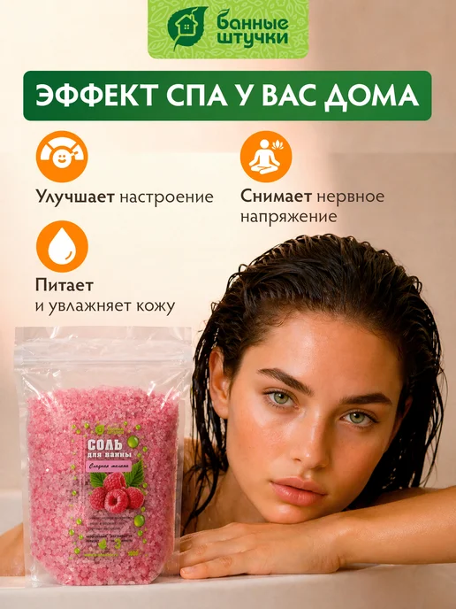 Банные Штучки Магниевая соль для ванны 1 кг, 1 кг, фото 4