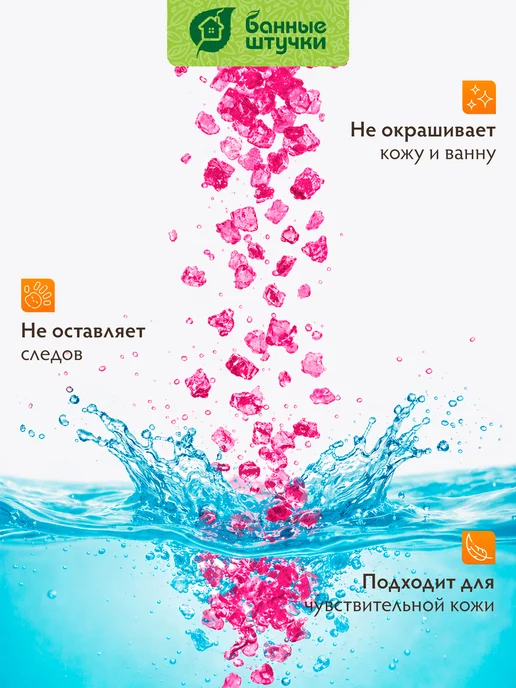 Банные Штучки Магниевая соль для ванны 1 кг, 1 кг, фото 5