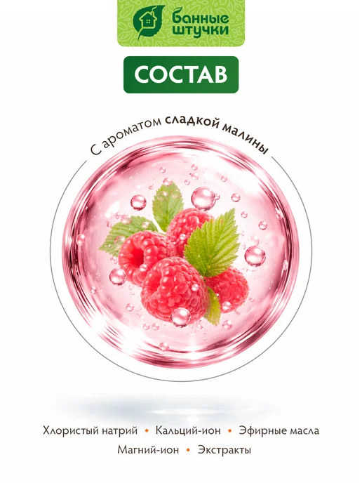 Банные Штучки Магниевая соль для ванны 1 кг, 1 кг, фото 8