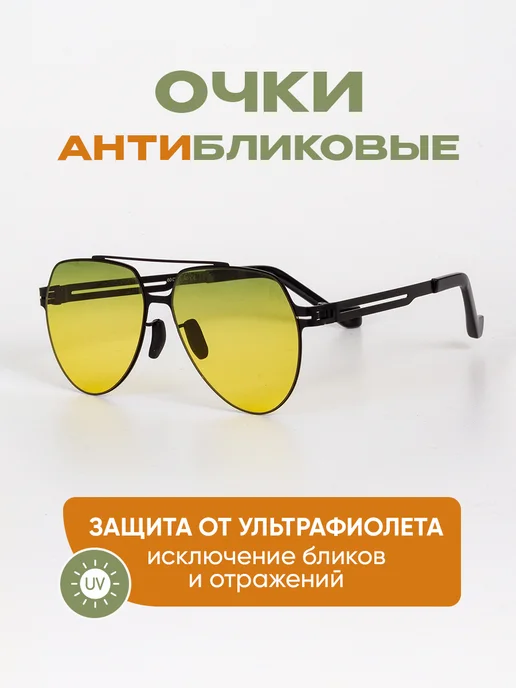 ТеперьТыВидишь Очки фотохромные для водителей (антифары), черный, фото 3