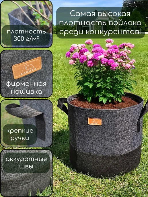 Данита garden Кашпо текстильное с ручками для здоровья растений 29 л, 29 л, фото 4