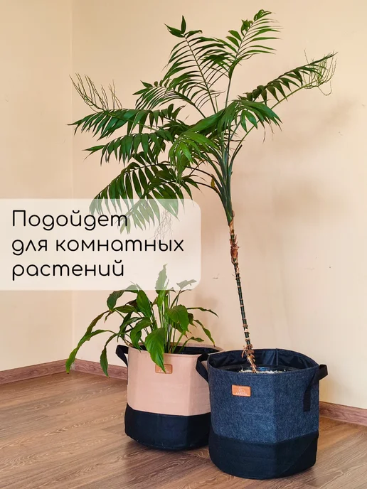 Данита garden Кашпо текстильное с ручками для здоровья растений 29 л, 29 л, фото 5