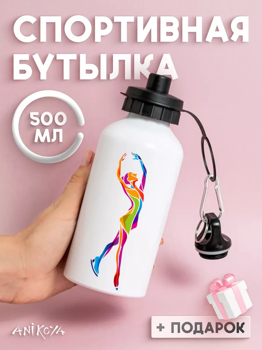 Бутылка для воды спортивная Фигурное катание