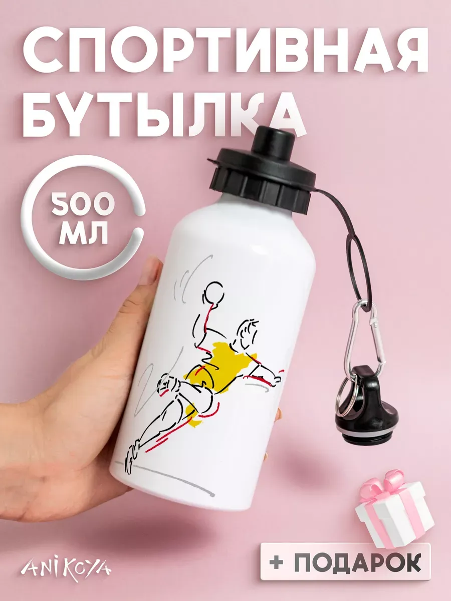 Бутылка для воды спортивная Гандбол