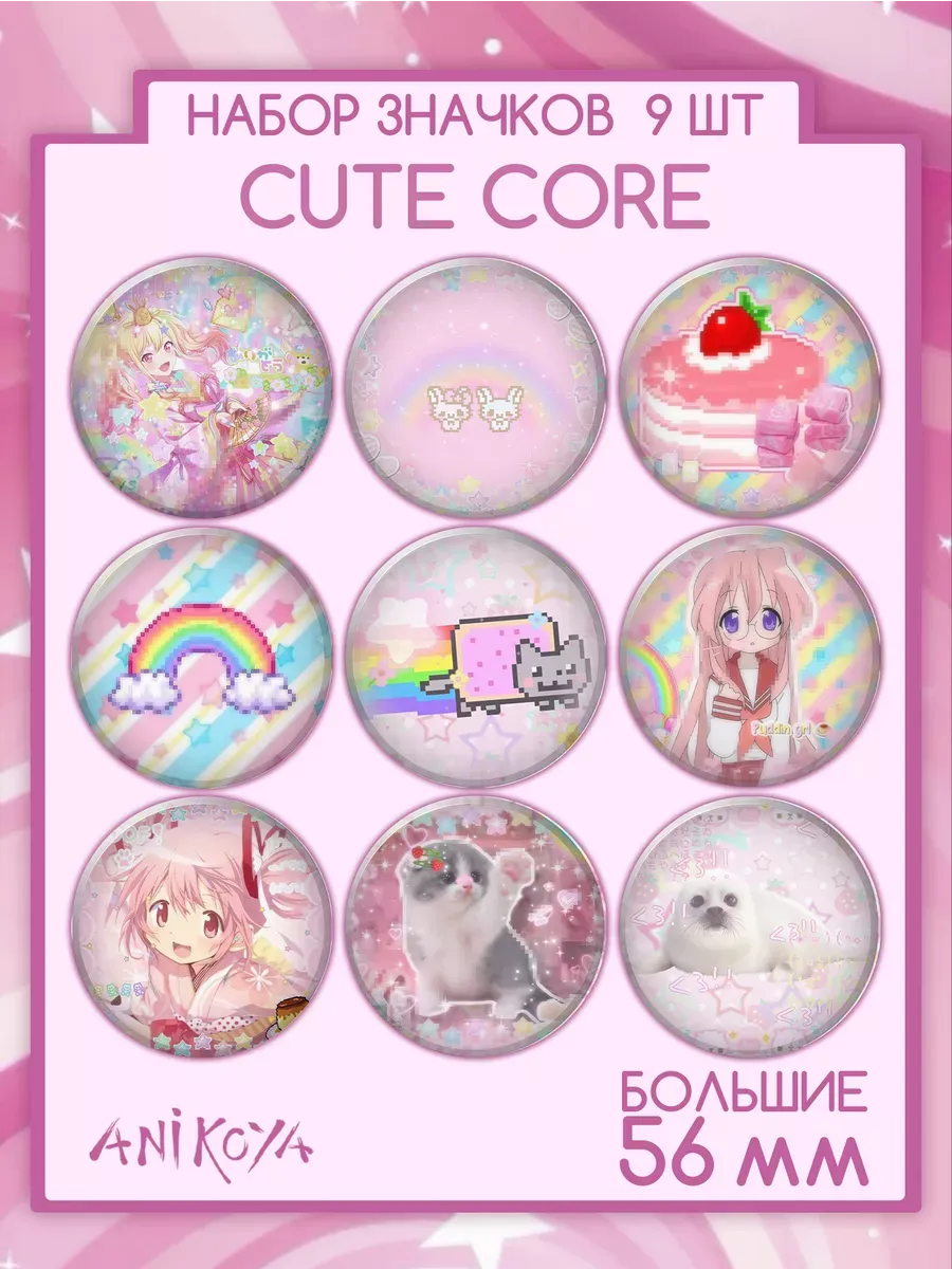 Значки на рюкзак аниме стиль розовые эстетика Cutecore