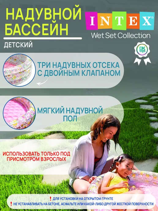 INTEX OFFICIAL Бассейн детский надувной "Цветы", белый, фото 7
